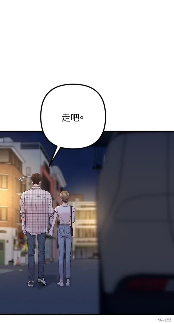 第67话 第53页