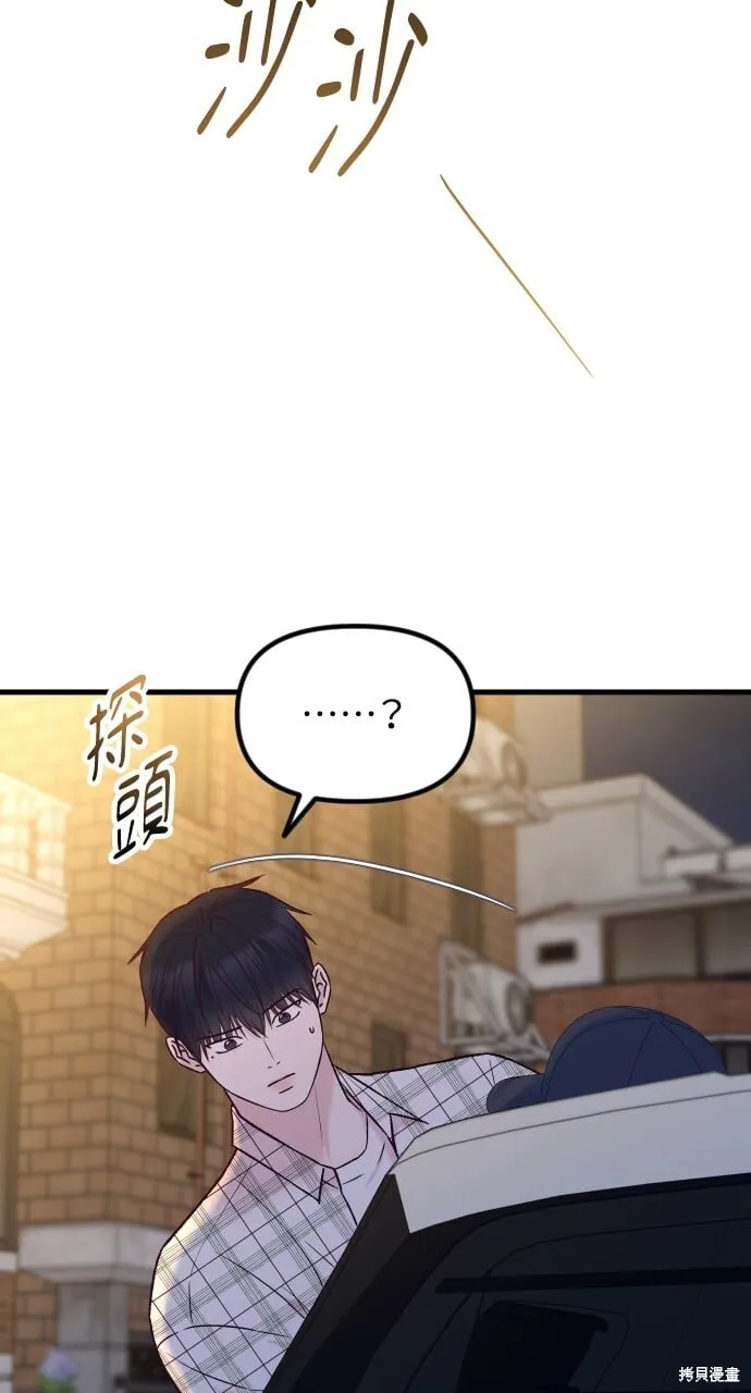 第67话 第66页