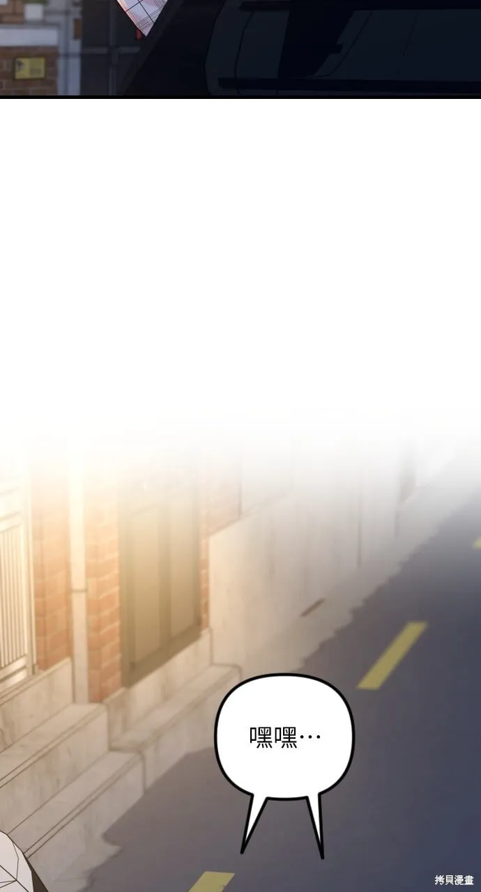 第67话 第67页
