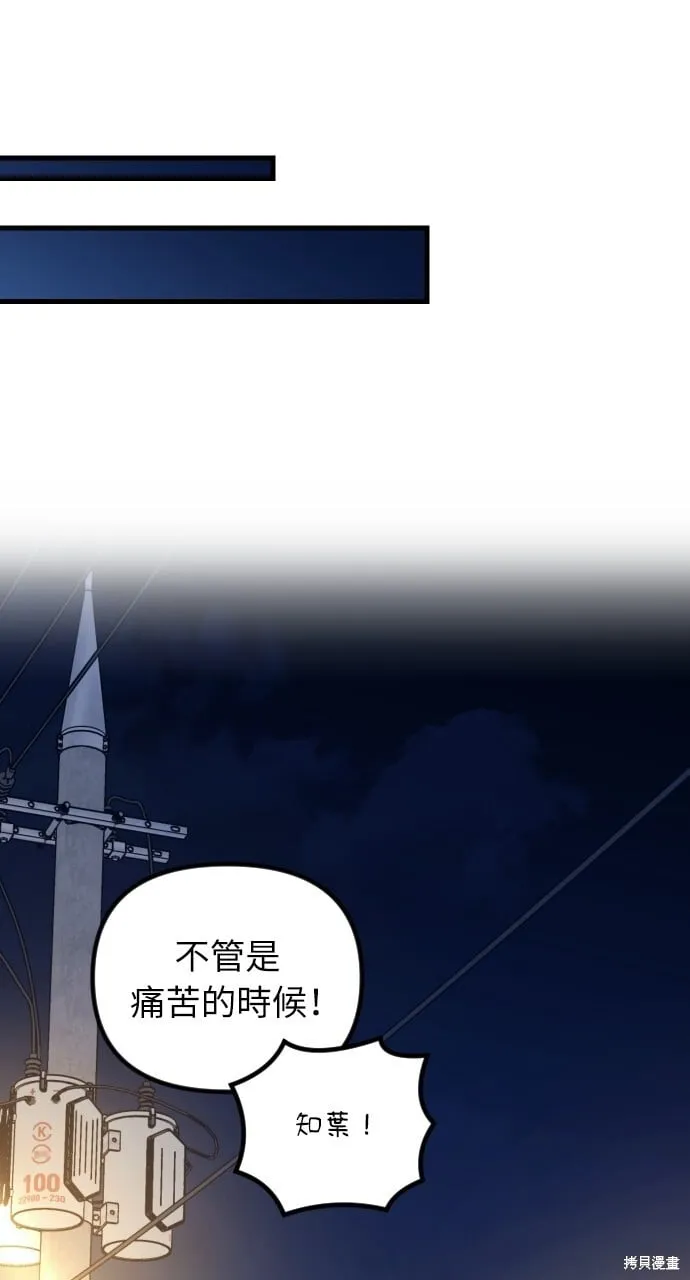 第67话 第70页