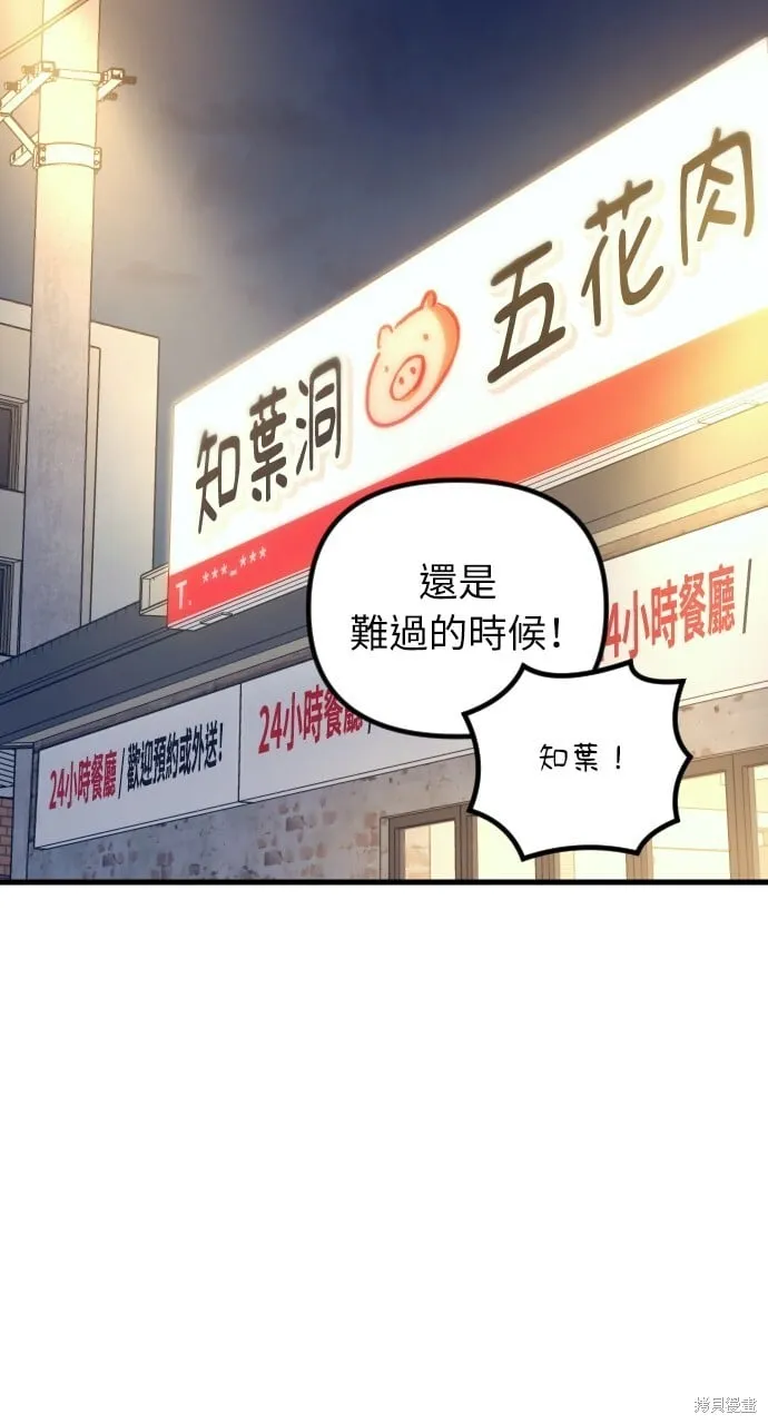 第67话 第71页