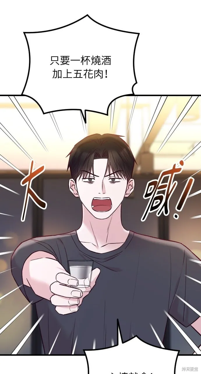 第67话 第72页