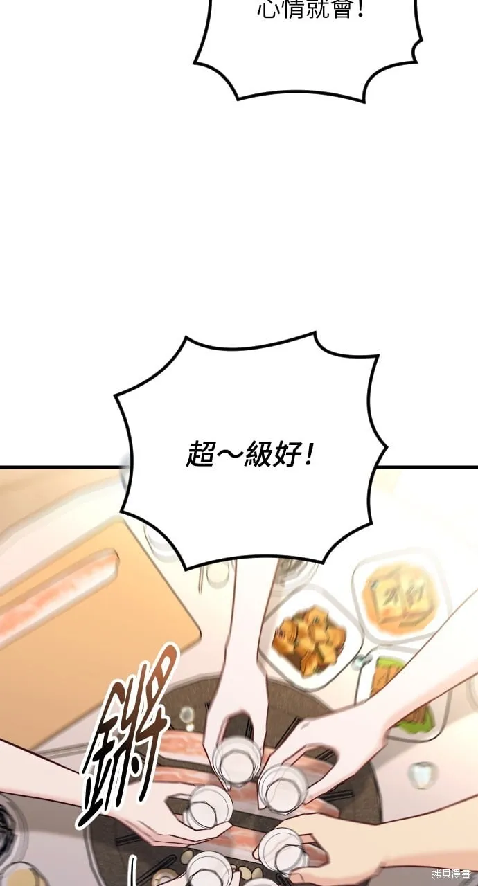 第67话 第73页