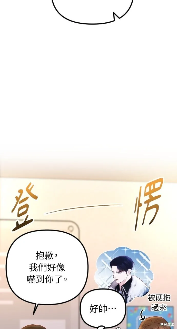 第67话 第76页