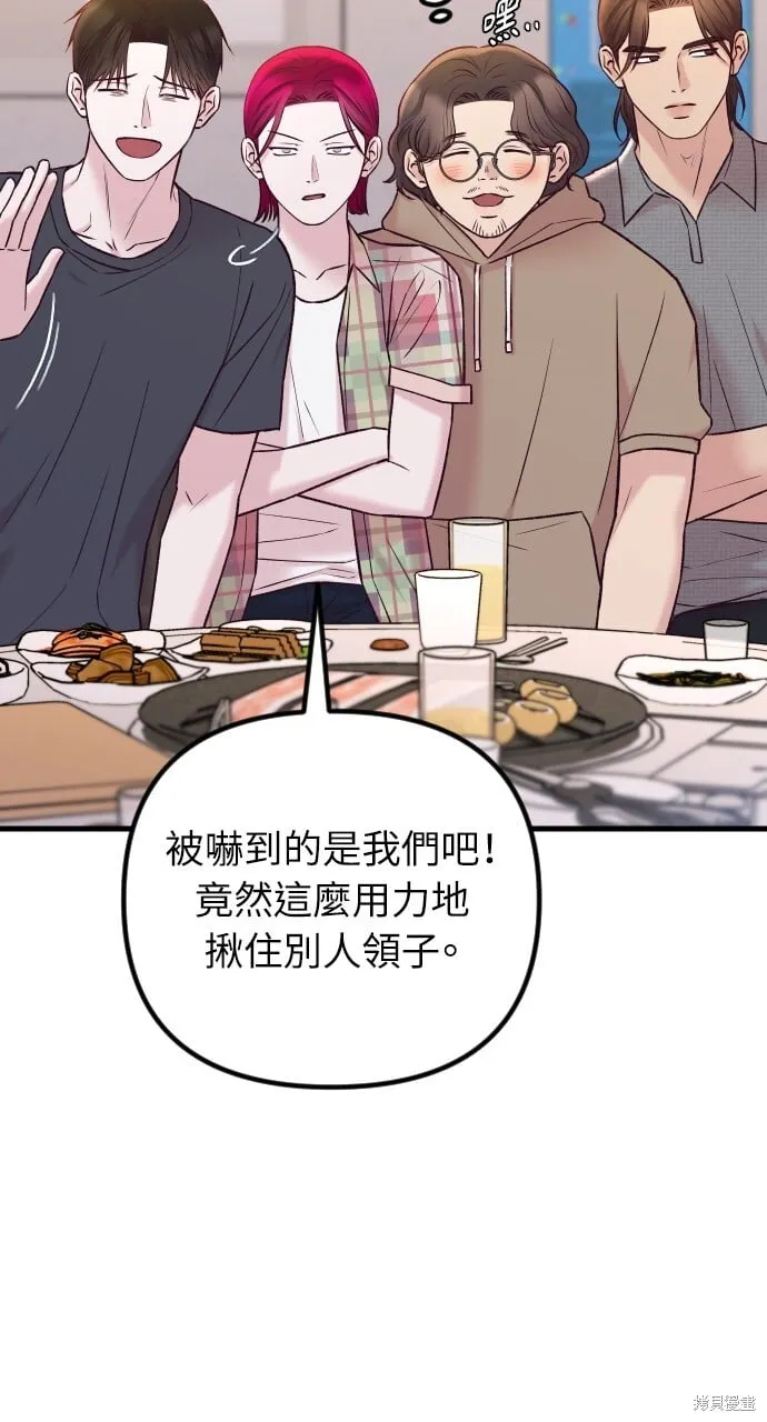 第67话 第77页