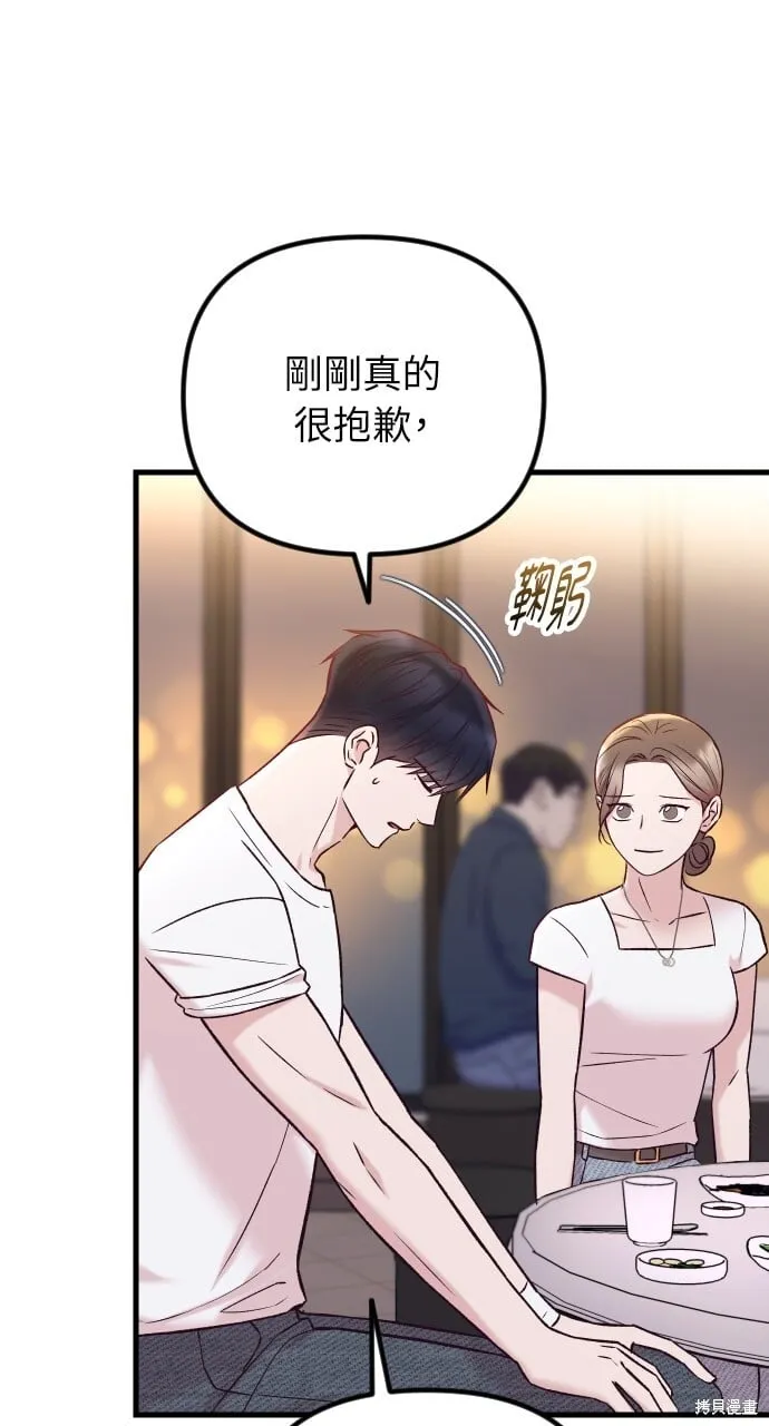 第67话 第78页