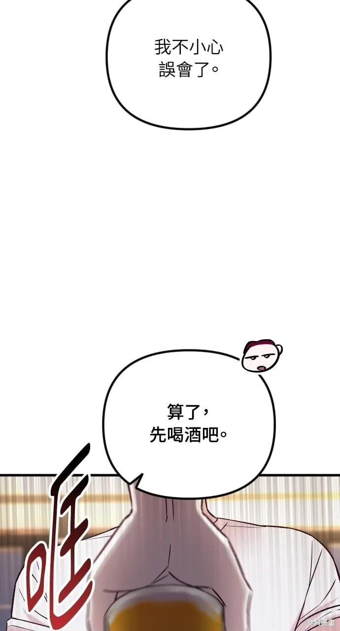 第67话 第79页