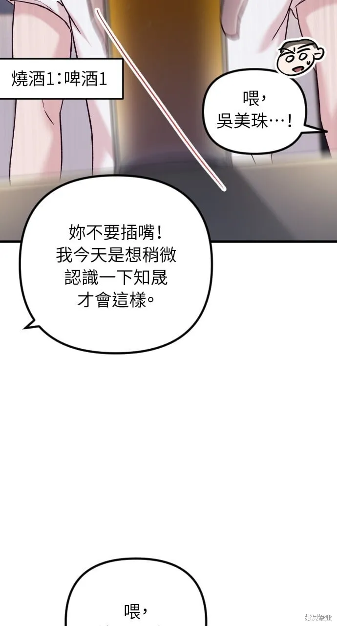第67话 第80页