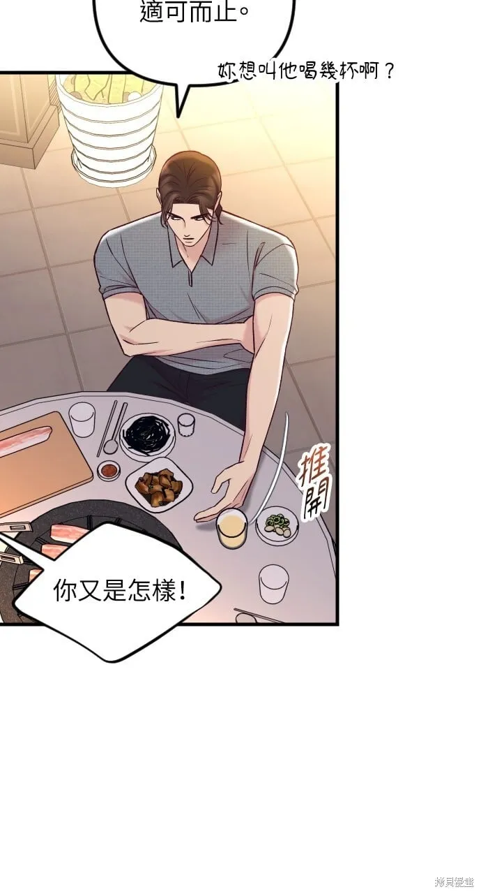第67话 第81页