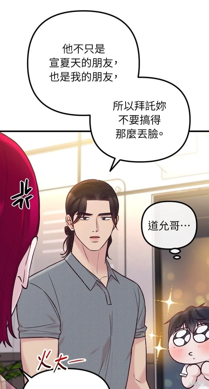 第67话 第82页