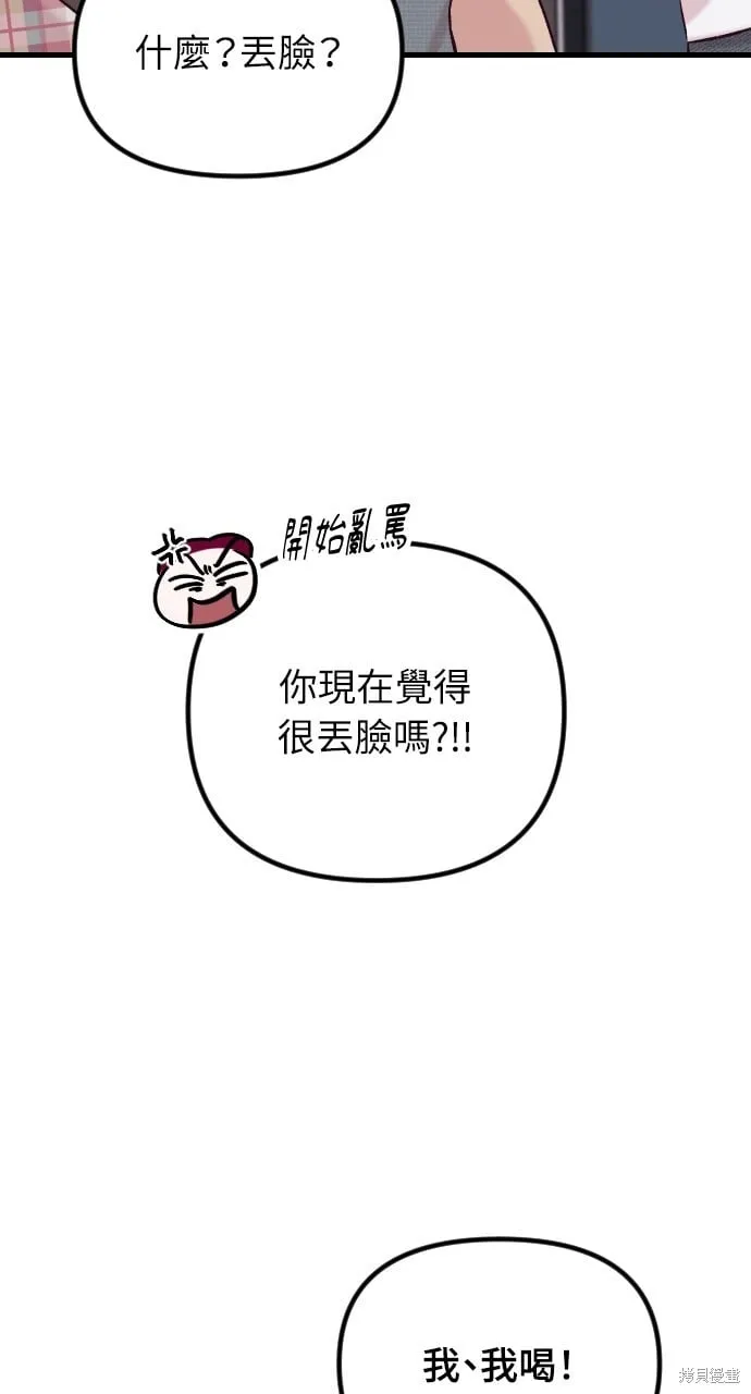 第67话 第83页