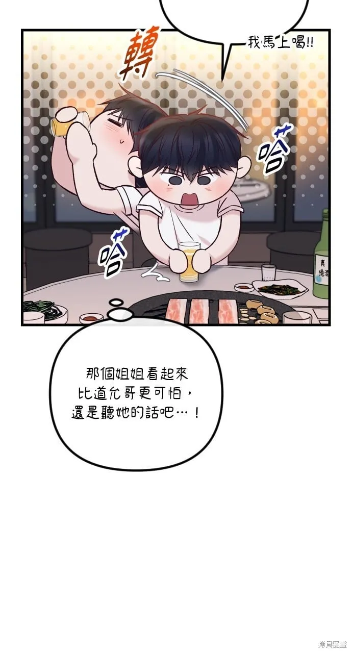 第67话 第84页