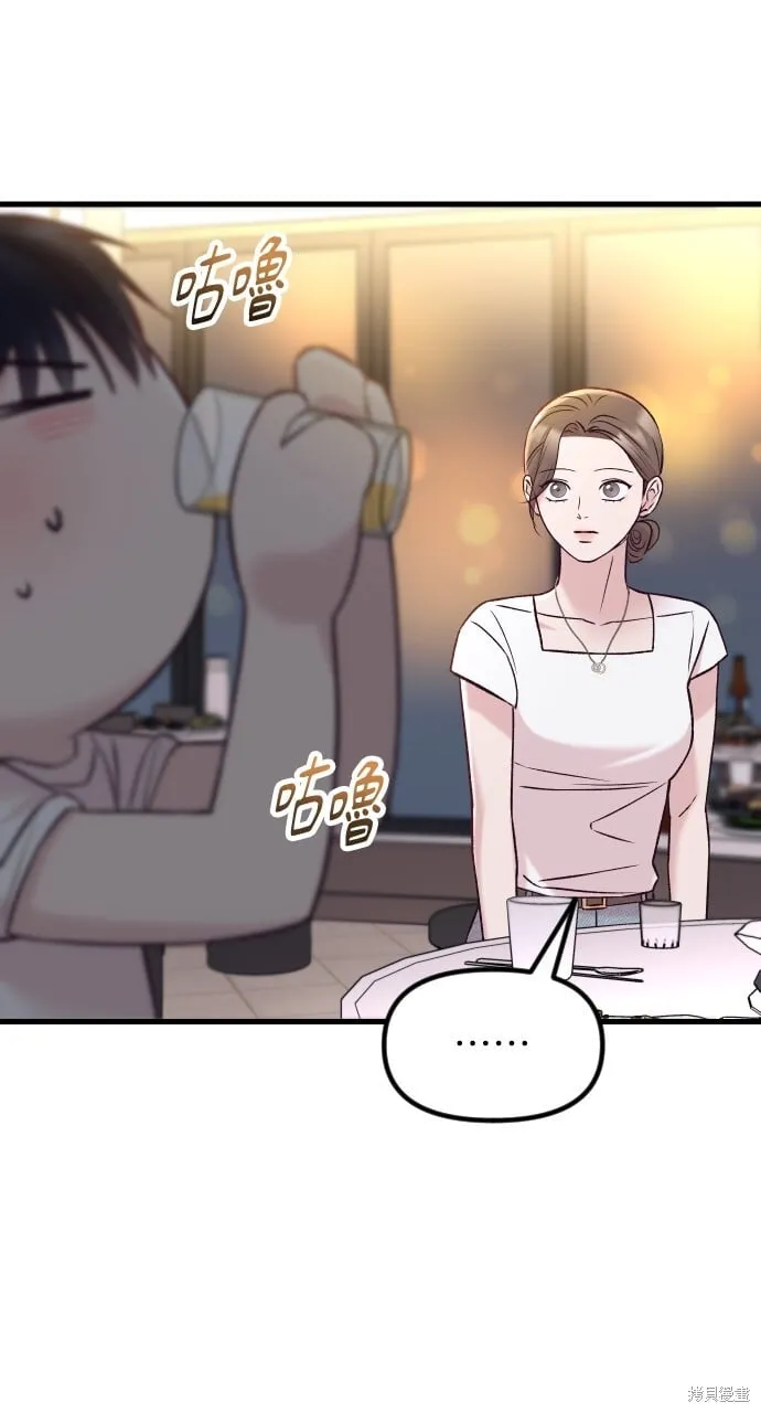 第67话 第85页