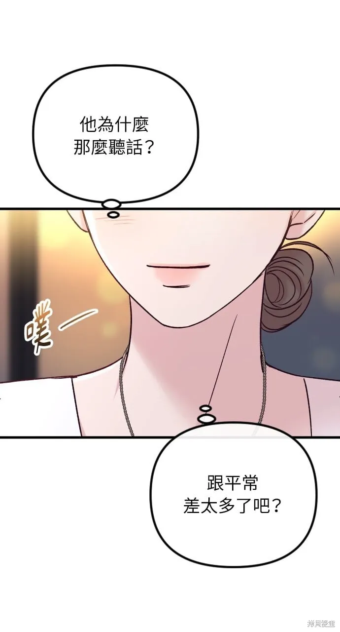 第67话 第86页