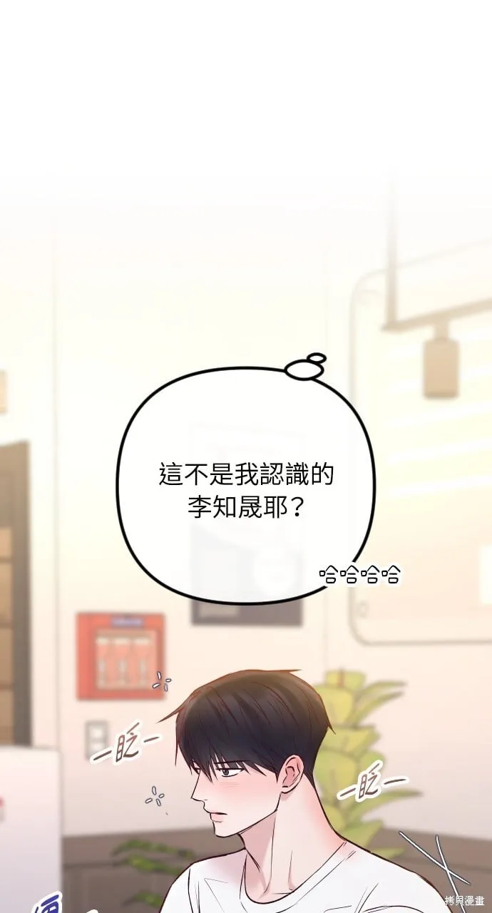 第67话 第87页