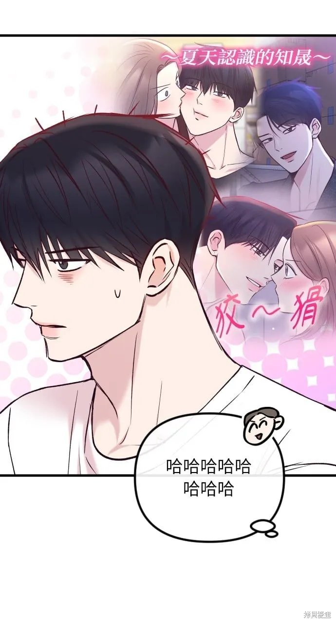 第67话 第89页