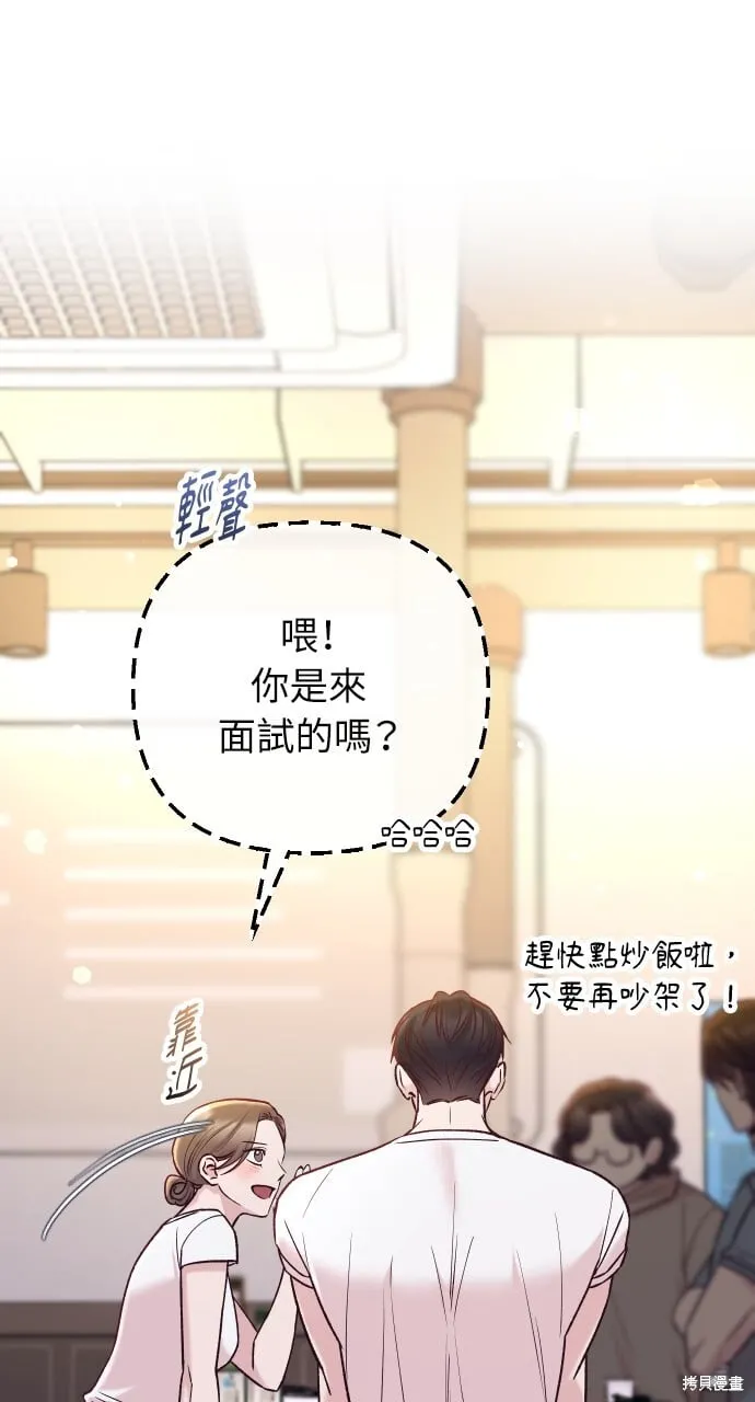 第67话 第90页
