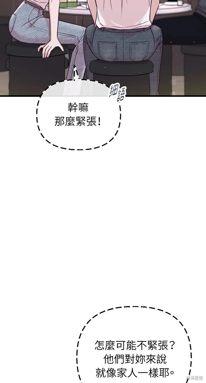 第67话 第91页