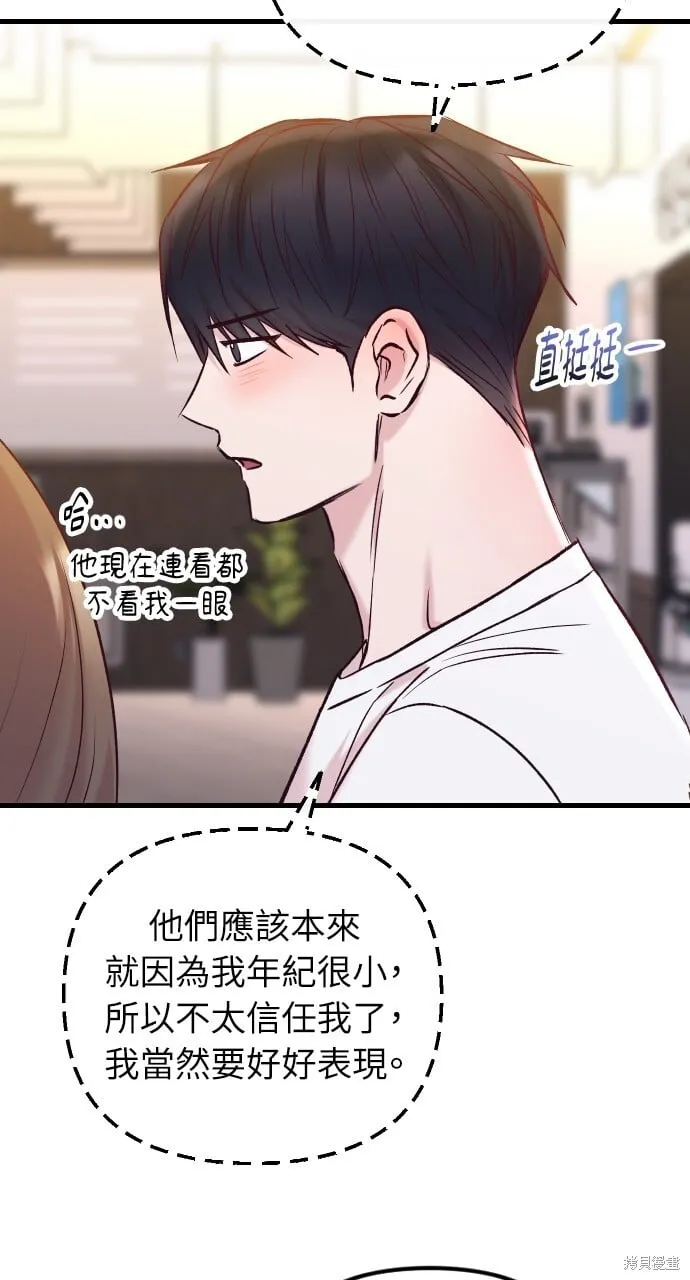 第67话 第92页