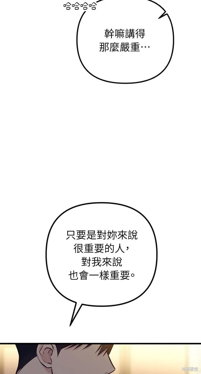 第67话 第93页
