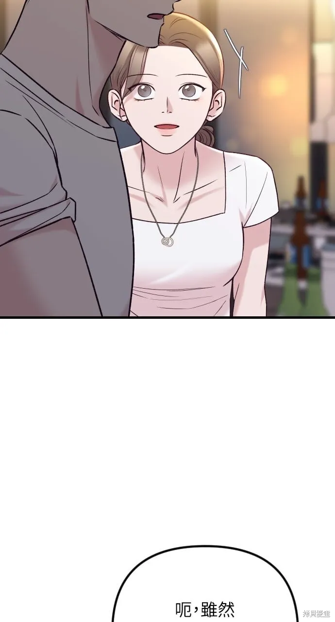 第67话 第94页