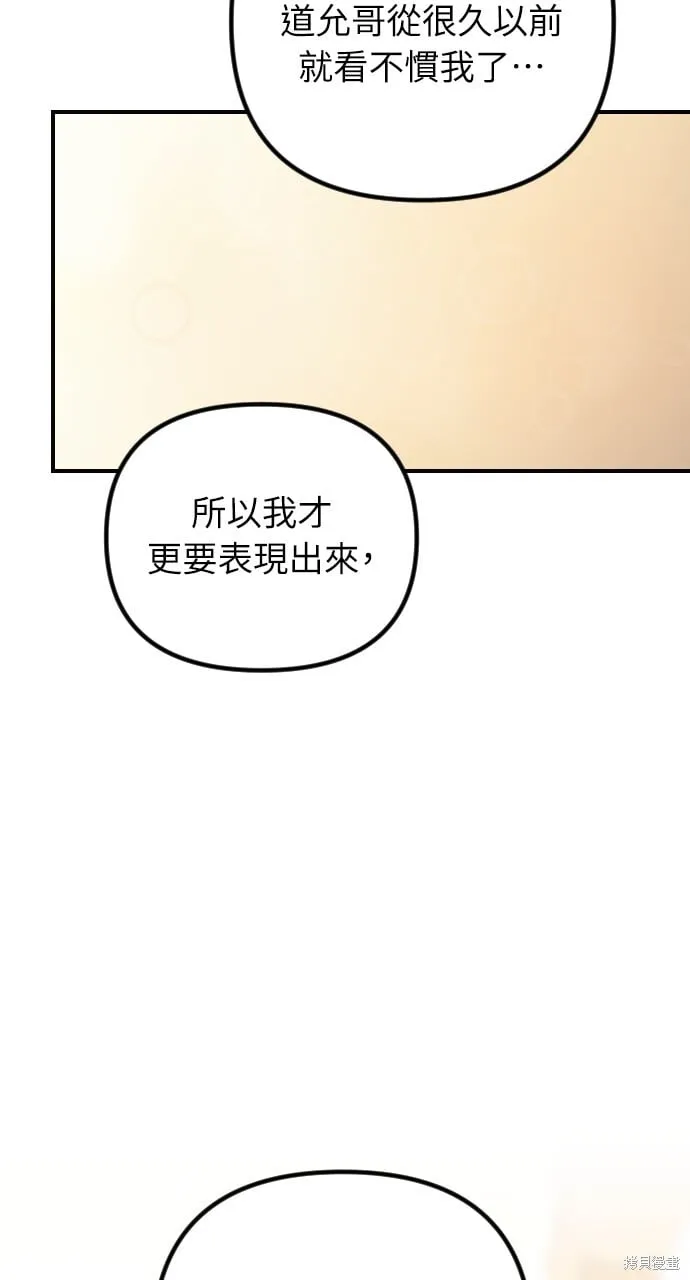 第67话 第95页