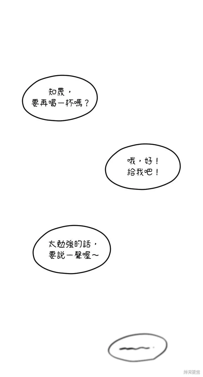 第67话 第97页