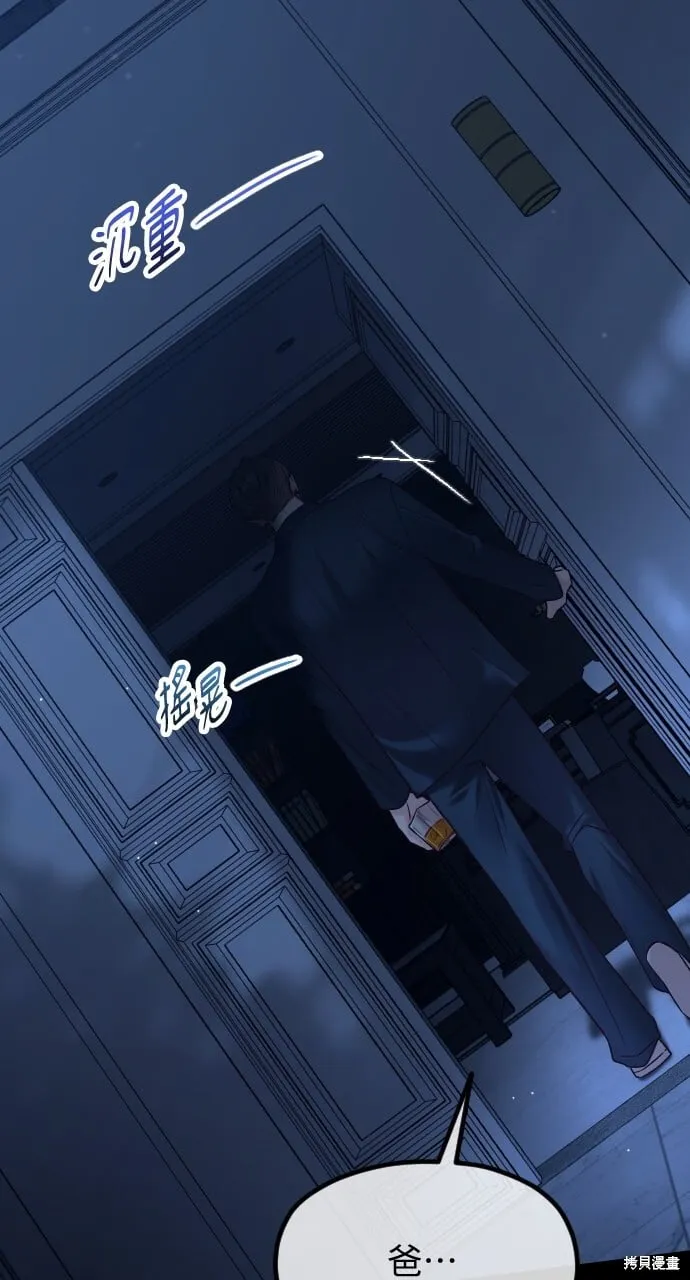 第67话 第104页