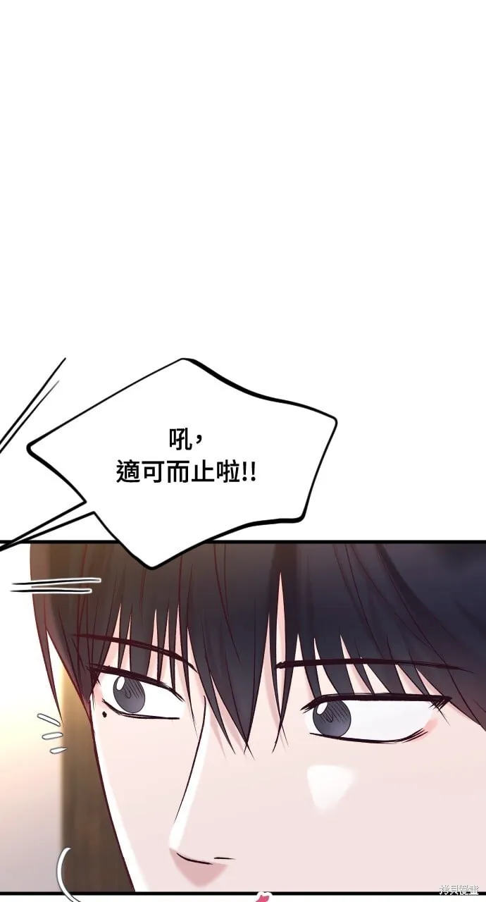 第68话 第6页