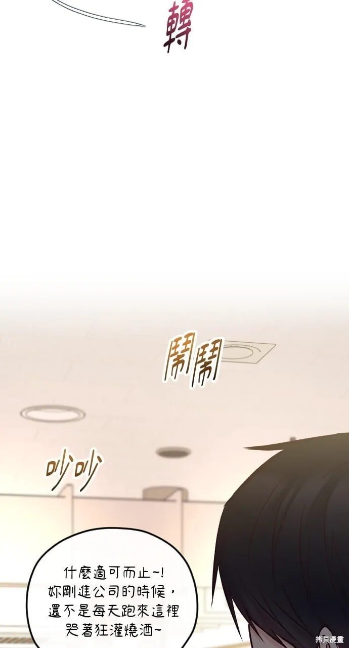 第68话 第7页