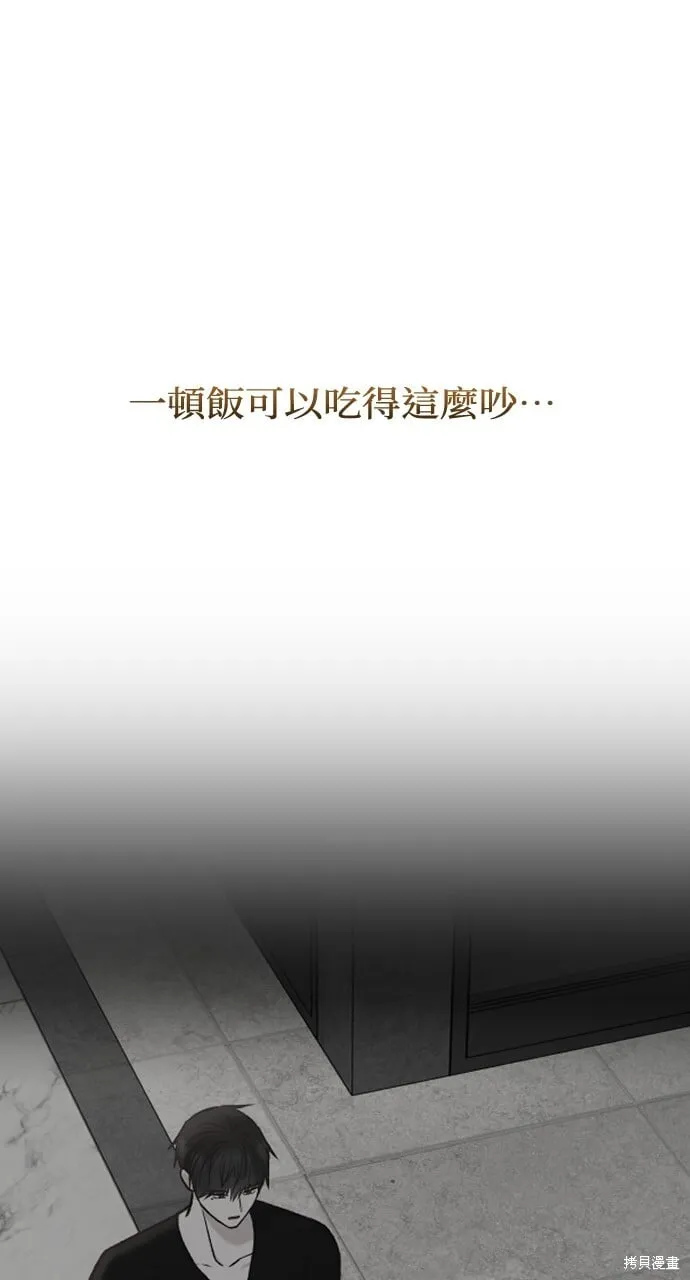 第68话 第11页