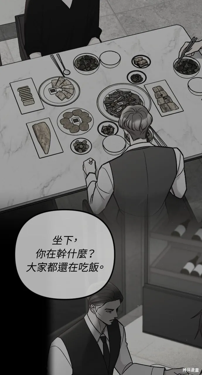 第68话 第12页