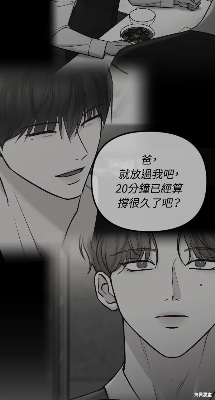 第68话 第13页