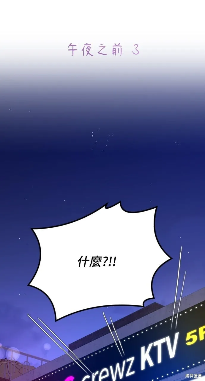 第68话 第23页