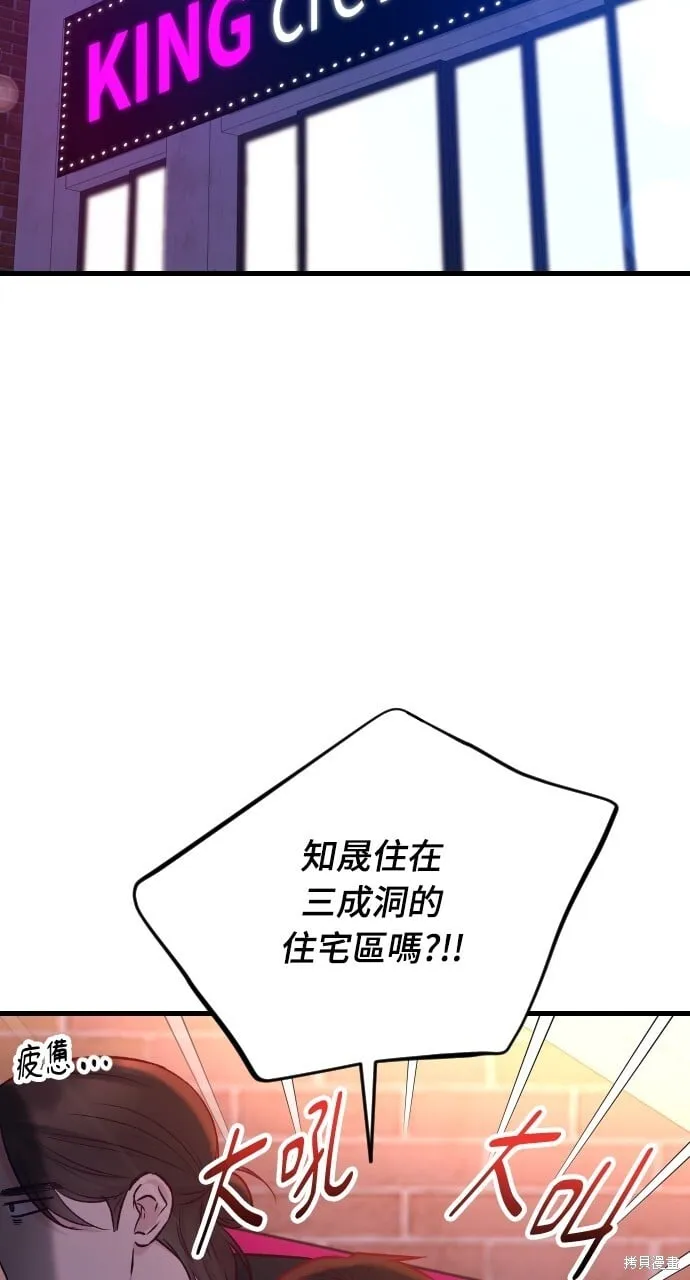 第68话 第24页