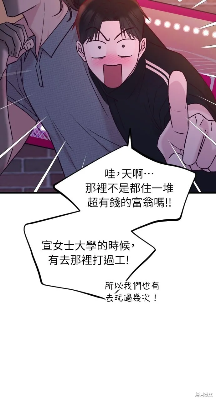 第68话 第25页