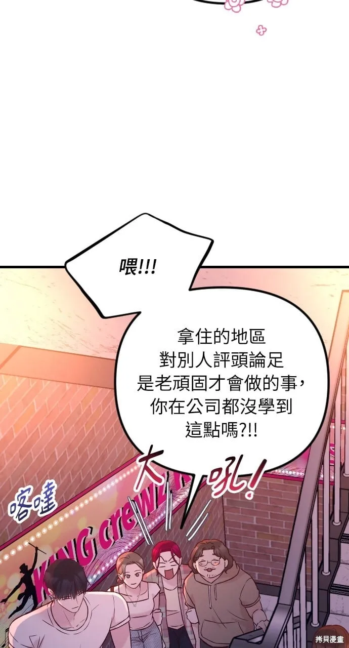 第68话 第27页
