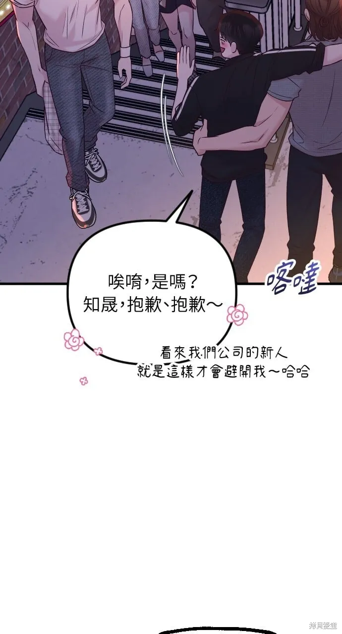 第68话 第28页