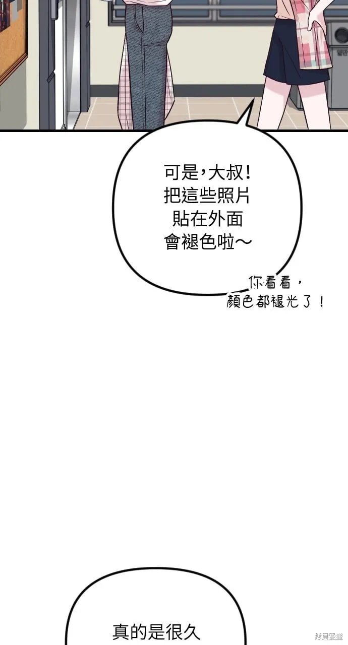 第68话 第48页