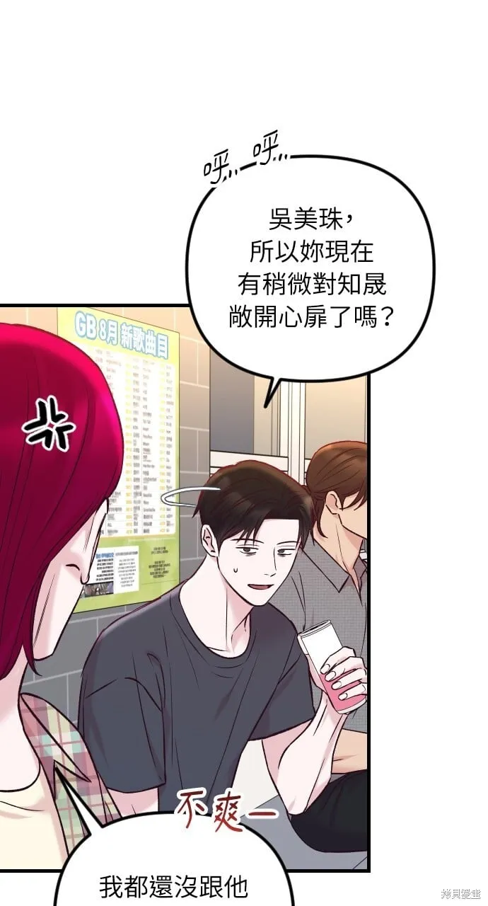 第68话 第66页
