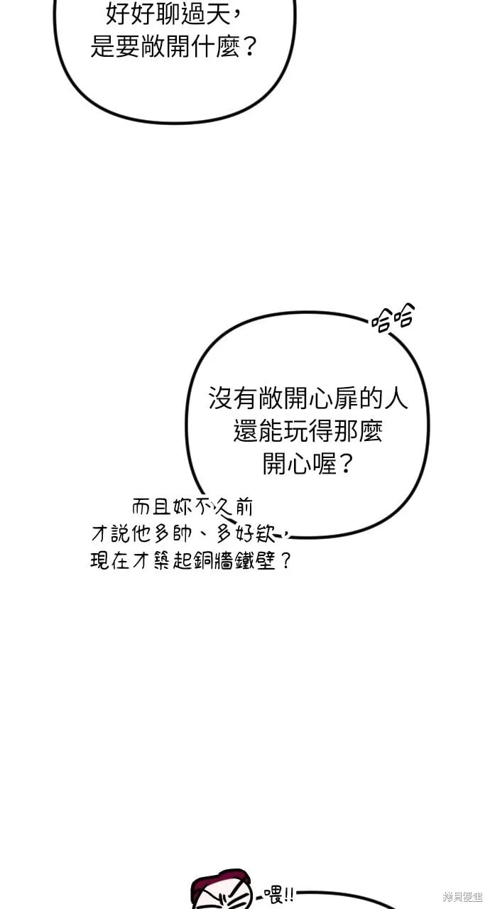 第68话 第67页