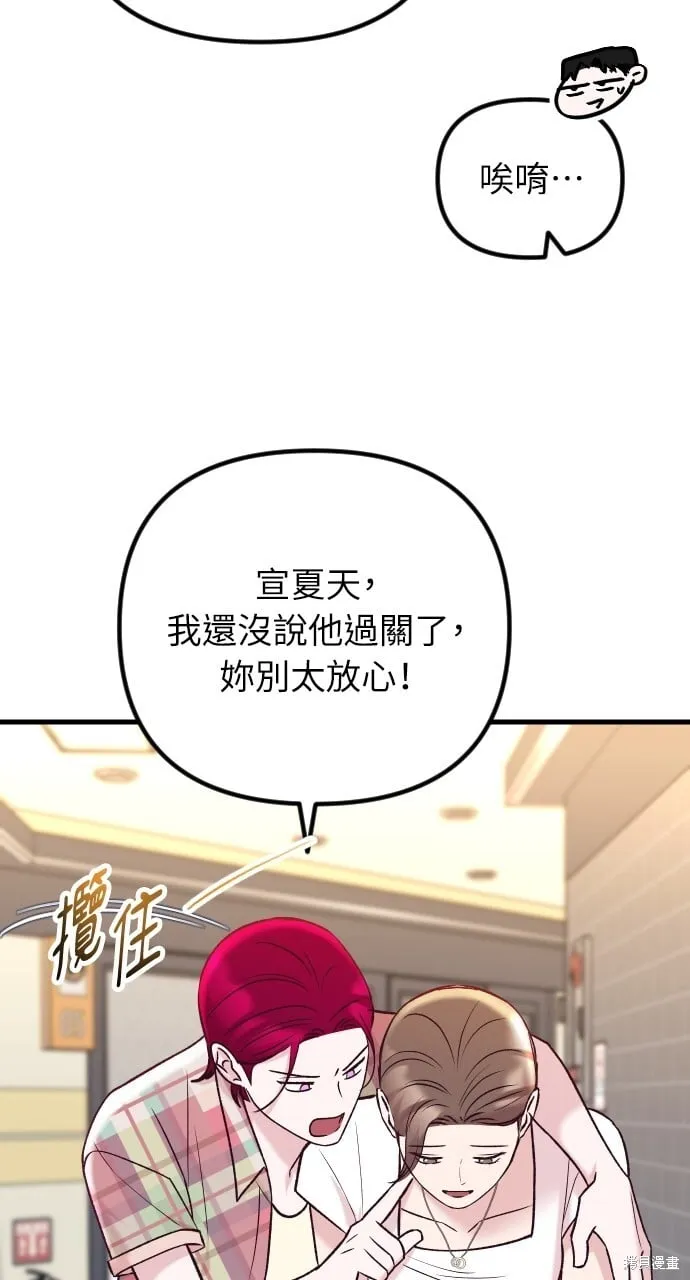 第68话 第69页