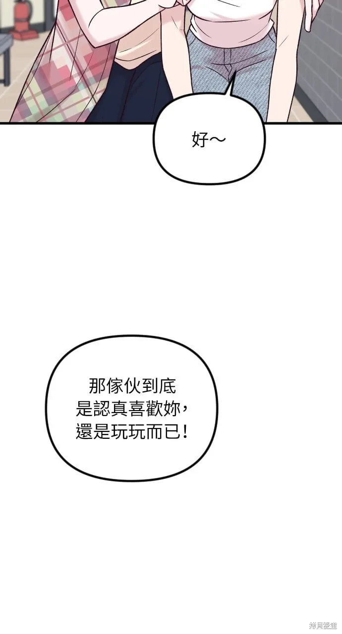 第68话 第70页
