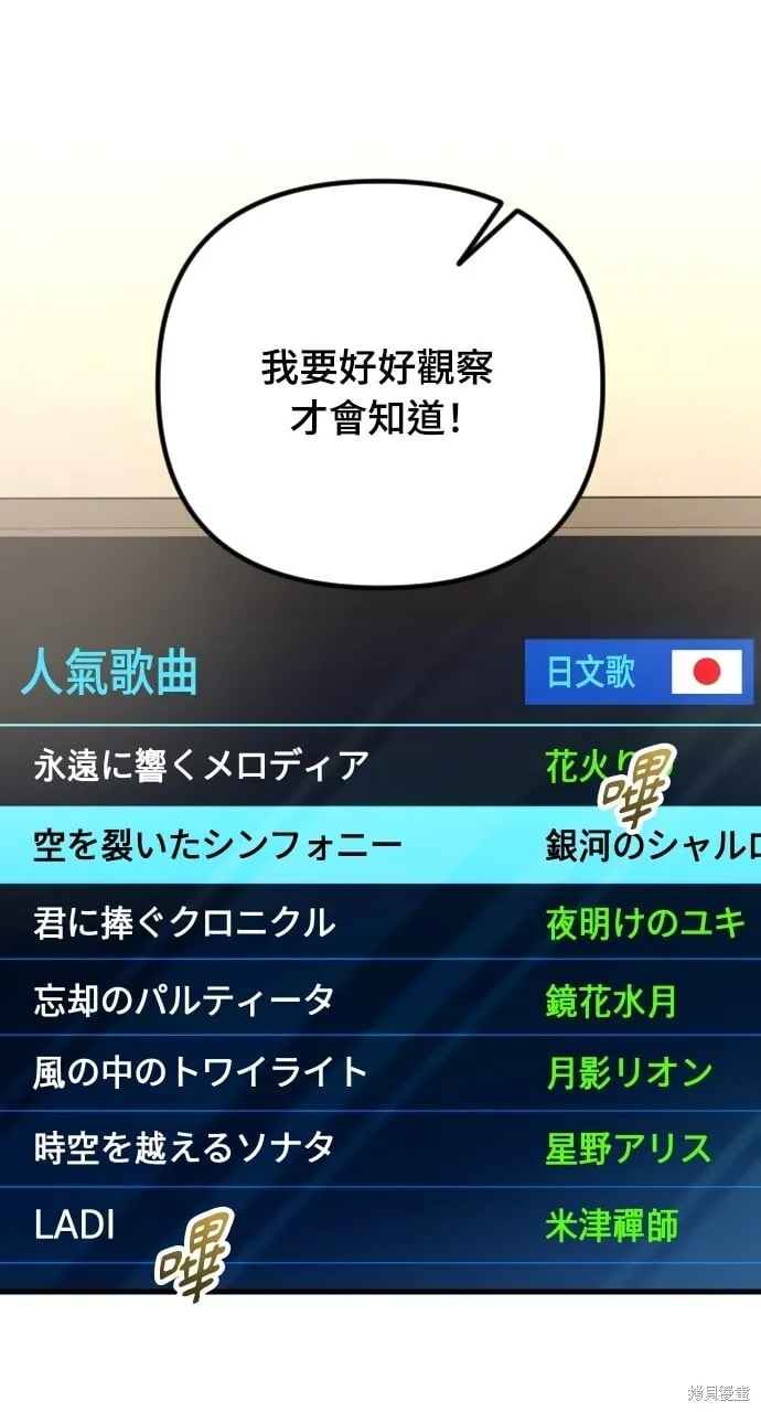 第68话 第71页
