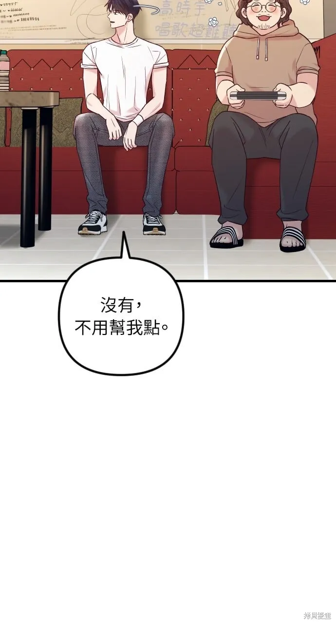 第68话 第73页