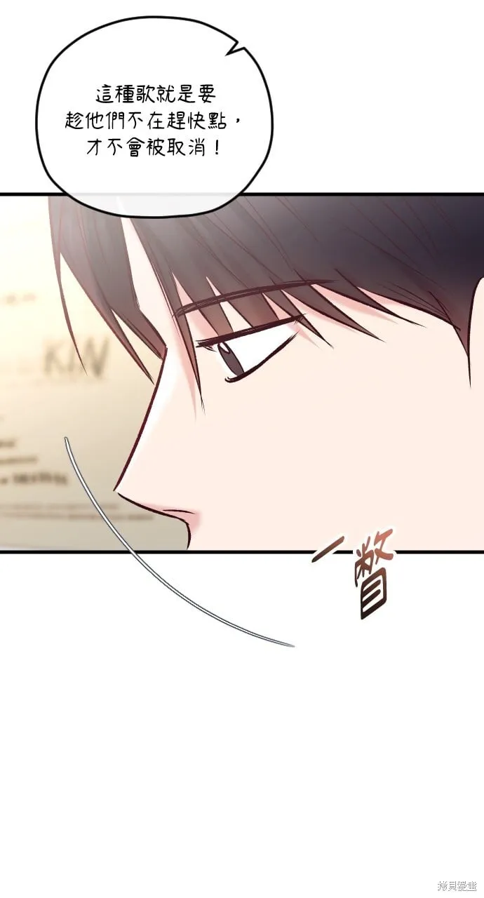 第68话 第74页