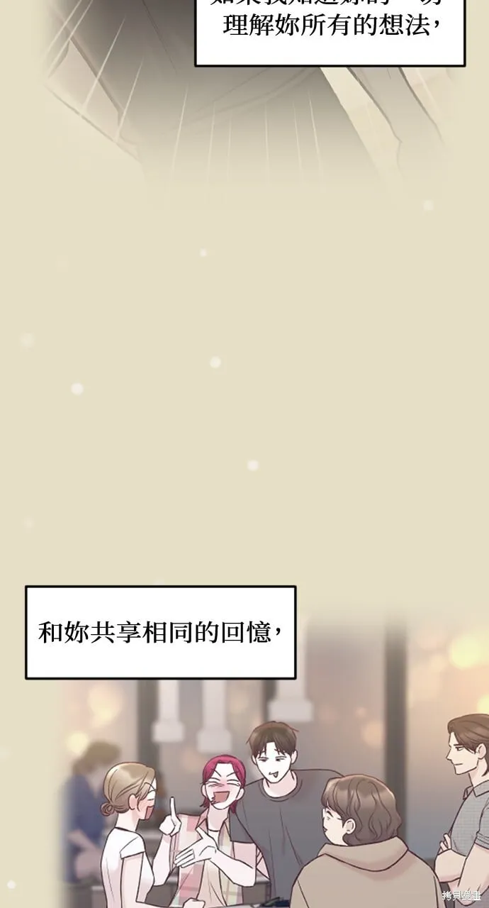 第68话 第82页