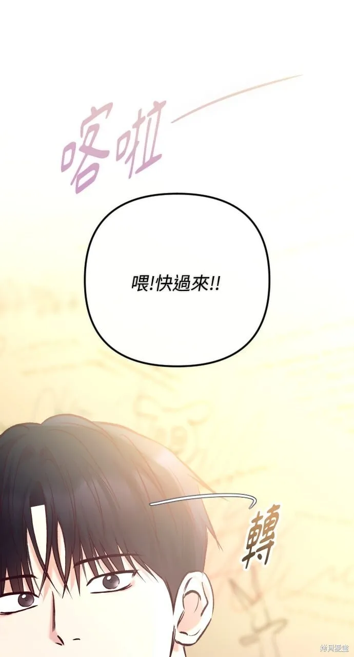 第68话 第87页