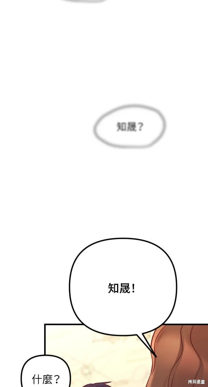 第68话 第97页