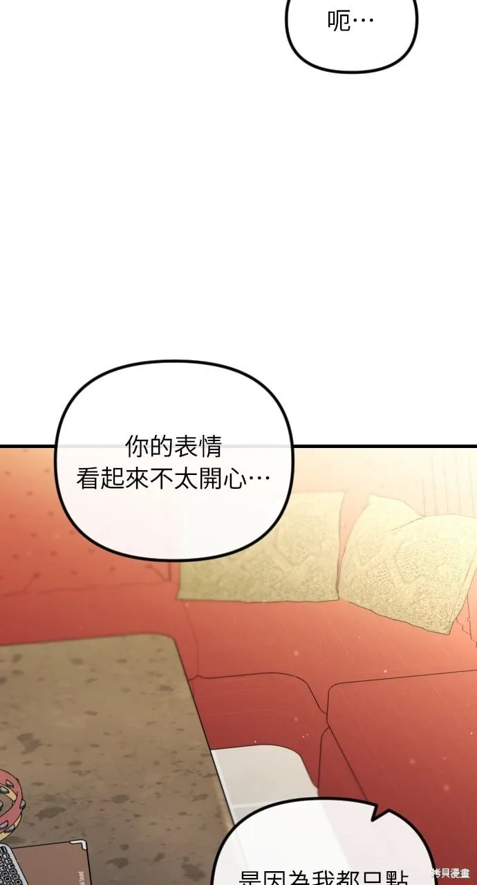 第68话 第99页